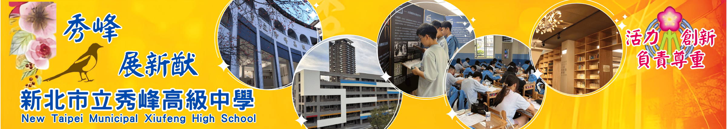 秀峰banner 秀峰banner