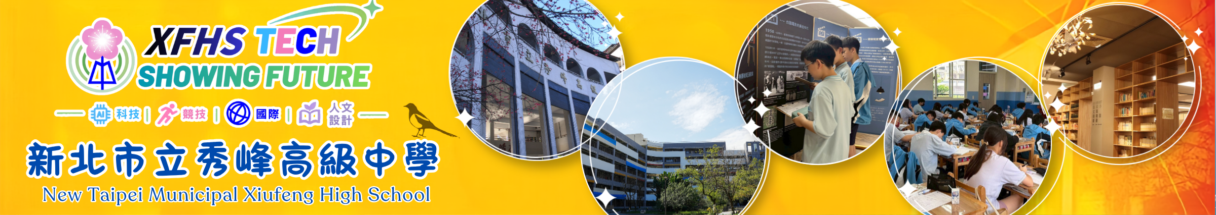 秀峰banner
