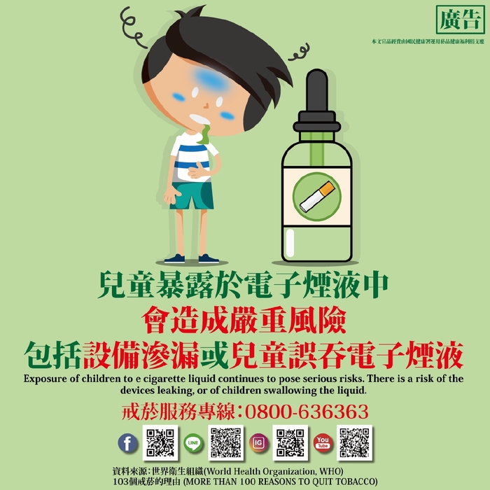 【公告】青少年菸害防制教育宣導圖片