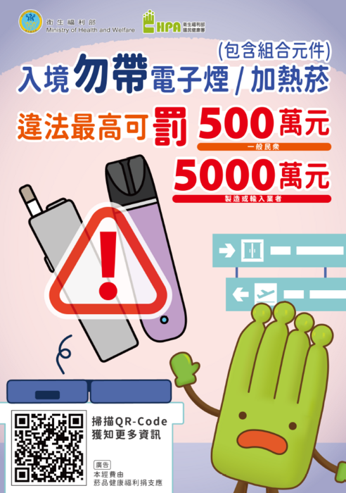 【公告】青少年菸害防制教育宣導圖片