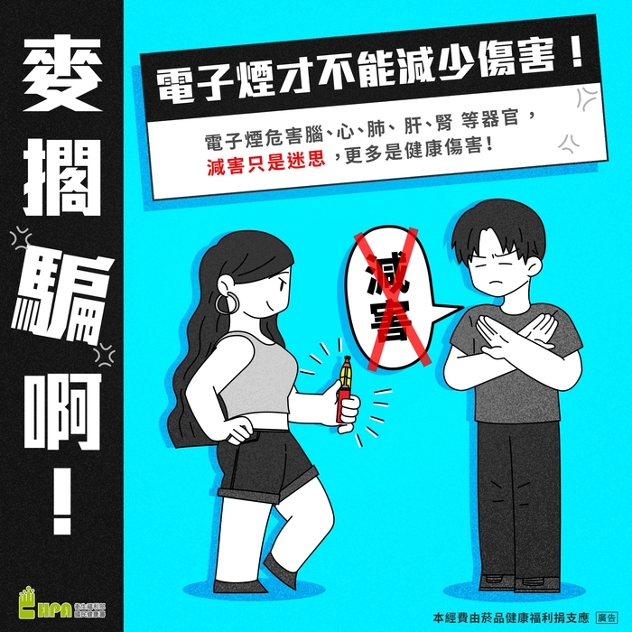 【公告】青少年菸害防制教育宣導圖片