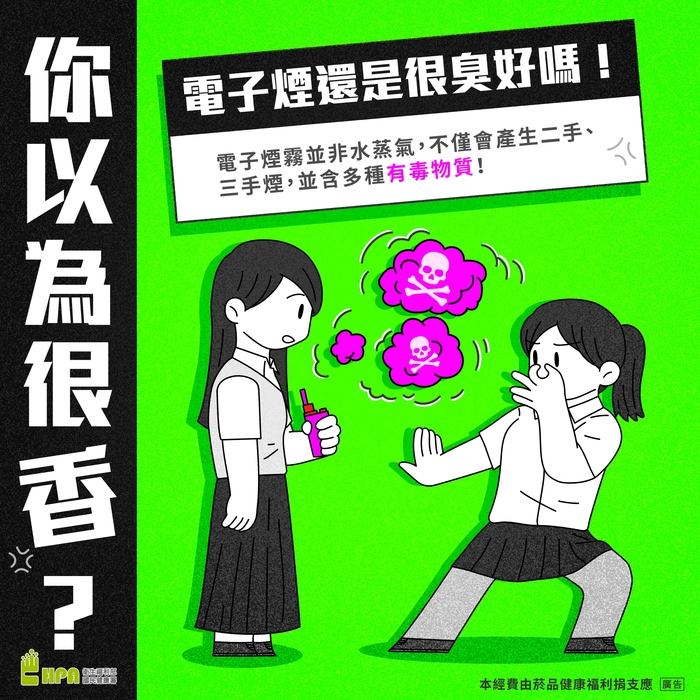 【公告】青少年菸害防制教育宣導圖片