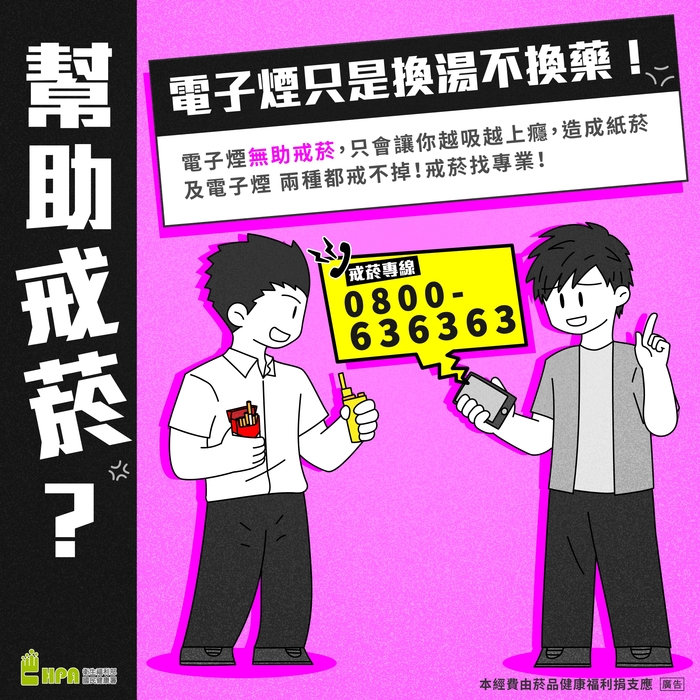 【公告】青少年菸害防制教育宣導圖片