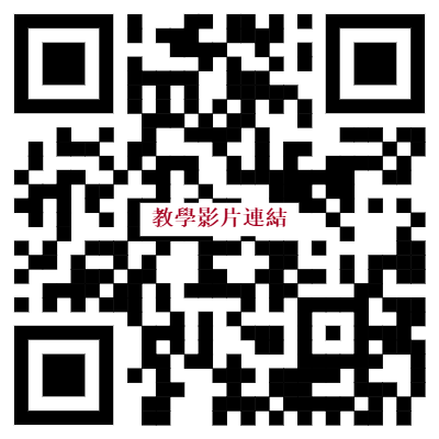 教學