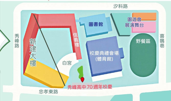 70週年校慶場地圖圖片