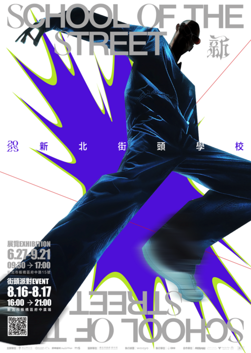 【轉知】2025新北街頭學校圖片