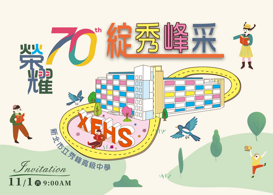 邀請卡1