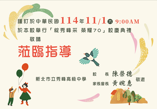 邀請卡3